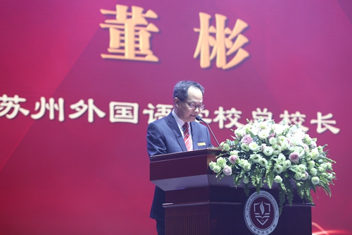 苏州外国语学校举行二十五周年校庆活动 苏州外国语学校举行二十五周年校庆活动