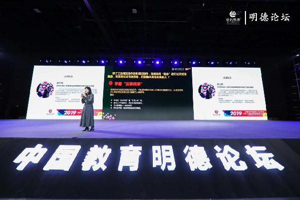 聚焦中国基础教育改革70年——中国教育明德论坛2019年年会在京召开
