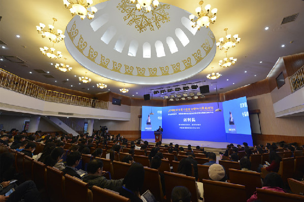 2019教育智库与教育治理50人圆桌论坛在京隆重举行