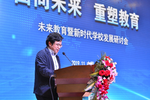 “未来教育暨新时代学校发展”研讨会在湖北省武汉市武汉为明学校召开