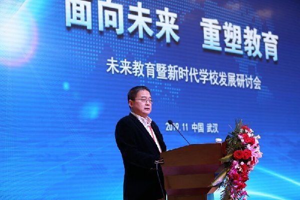 “未来教育暨新时代学校发展”研讨会在湖北省武汉市武汉为明学校召开