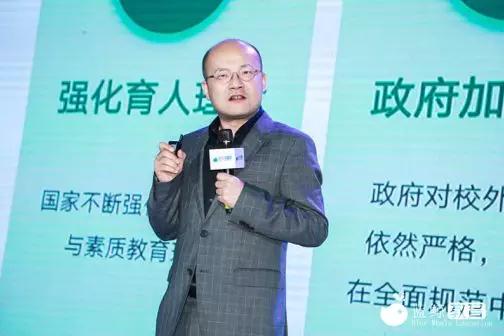 2019第三届蓝鲸教育大会在京举办