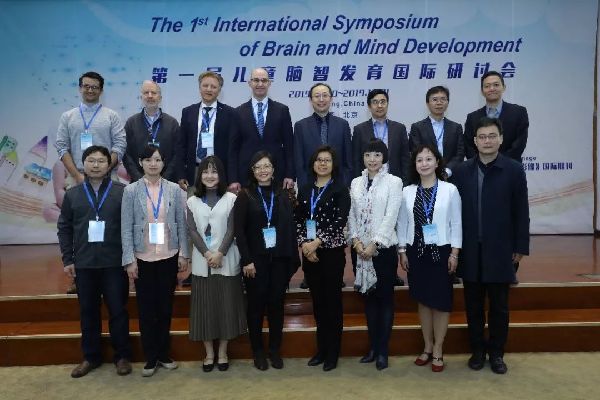 第一届儿童脑智发育国际研讨会在京召开