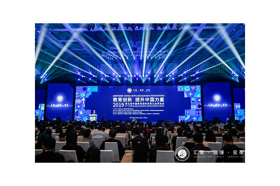 第五届中国教育创新成果公益博览会在珠海举行