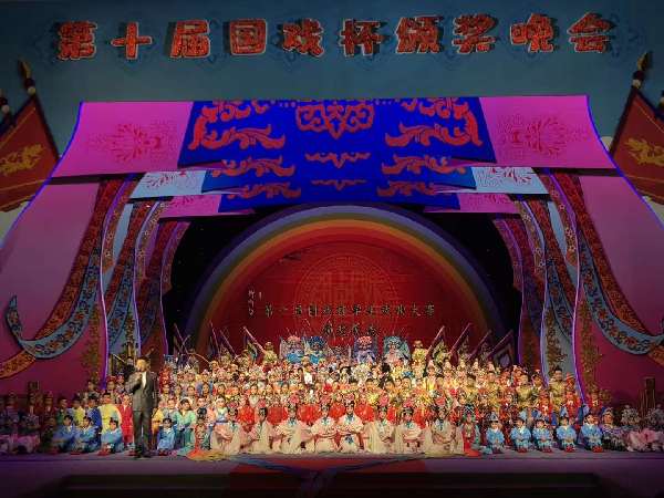 彰显戏曲进校园教育成果，第十届“国戏杯”学生戏曲大赛颁奖