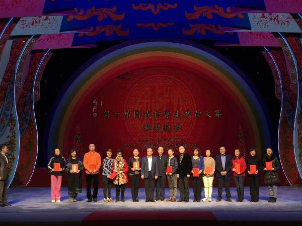 彰显戏曲进校园教育成果，第十届“国戏杯”学生戏曲大赛颁奖