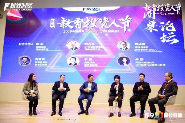 第二届教育投资人节暨中国教育“金知奖”颁奖典礼在京举行 第二届教育投资人节暨中国教育“金知奖”颁奖典礼在京举行