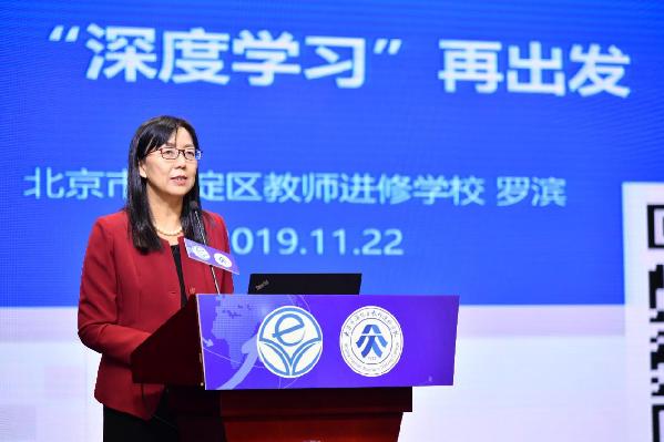 促进核心素养发展的学习方式变革——中国教育学会第二届课堂教学研讨会在京召开