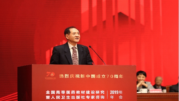 18位院士建言献策,全国高等医药教材建设研究年会在京举行 18位院士建言献策,全国高等医药教材建设研究年会在京举行