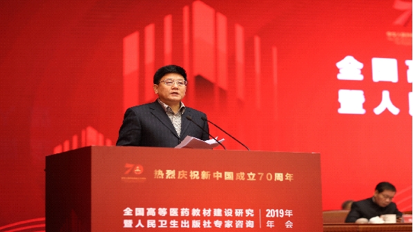 18位院士建言献策,全国高等医药教材建设研究年会在京举行 18位院士建言献策,全国高等医药教材建设研究年会在京举行