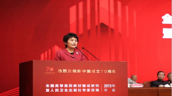 18位院士建言献策,全国高等医药教材建设研究年会在京举行 18位院士建言献策,全国高等医药教材建设研究年会在京举行