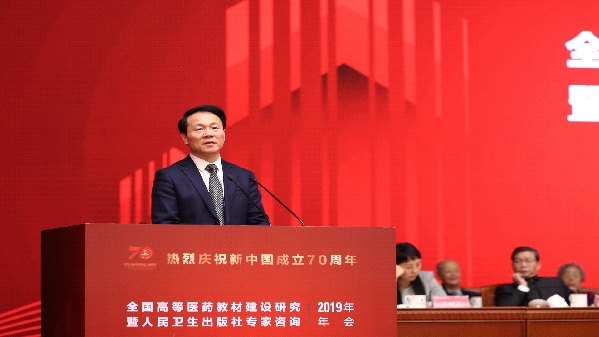 18位院士建言献策,全国高等医药教材建设研究年会在京举行 18位院士建言献策,全国高等医药教材建设研究年会在京举行