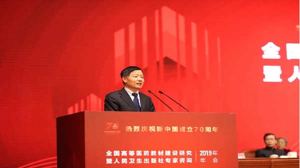 18位院士建言献策,全国高等医药教材建设研究年会在京举行 18位院士建言献策,全国高等医药教材建设研究年会在京举行