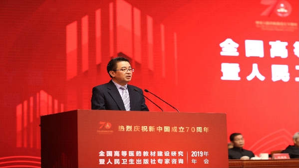 18位院士建言献策,全国高等医药教材建设研究年会在京举行 18位院士建言献策,全国高等医药教材建设研究年会在京举行