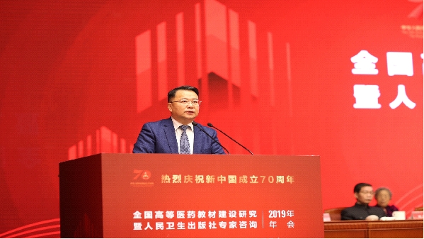 18位院士建言献策,全国高等医药教材建设研究年会在京举行 18位院士建言献策,全国高等医药教材建设研究年会在京举行