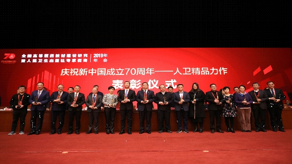 18位院士建言献策,全国高等医药教材建设研究年会在京举行 18位院士建言献策,全国高等医药教材建设研究年会在京举行