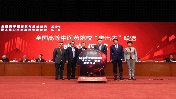 18位院士建言献策,全国高等医药教材建设研究年会在京举行 18位院士建言献策,全国高等医药教材建设研究年会在京举行