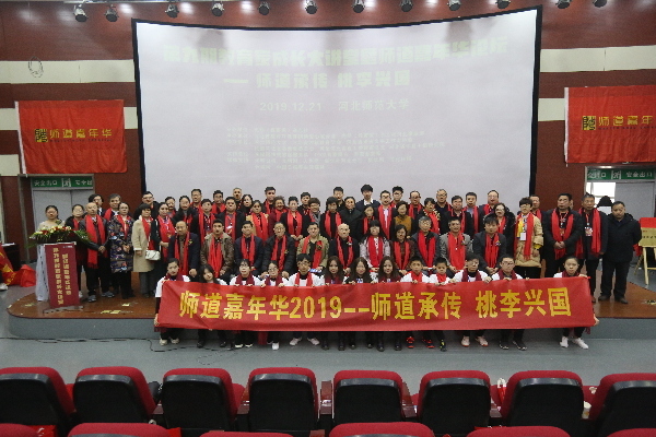 第九期教育家成长大讲堂暨师道嘉年华论坛召开