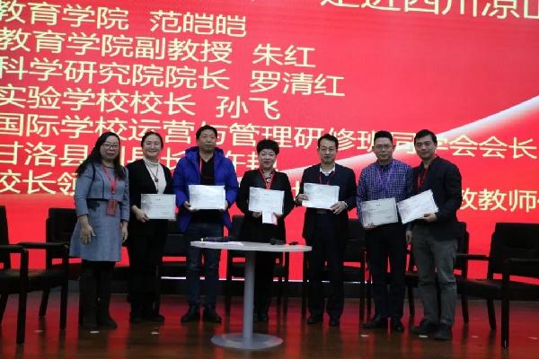 2020北京大学基础教育论坛隆重开幕