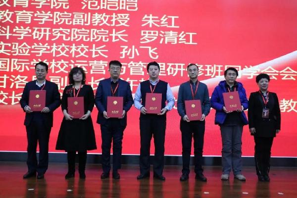 2020北京大学基础教育论坛隆重开幕