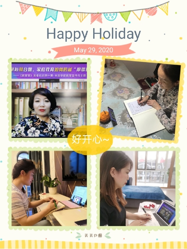 指导家庭教育跨越“摩擦区”