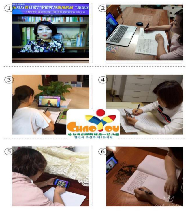 指导家庭教育跨越“摩擦区”