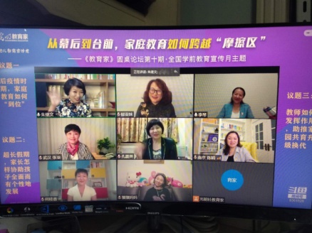 指导家庭教育跨越“摩擦区”