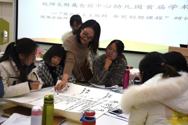 乡镇幼儿园走上发展快车道——杭州师范大学附属仓前实验幼儿园集团化办学纪实