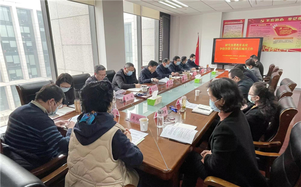 无锡市教育局研究部署教育系统争创全国文明典范城市工作