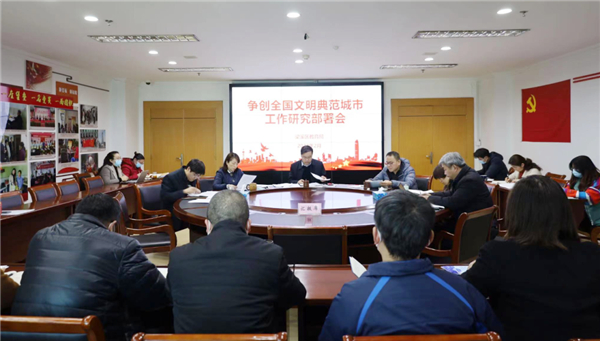 无锡市教育局研究部署教育系统争创全国文明典范城市工作