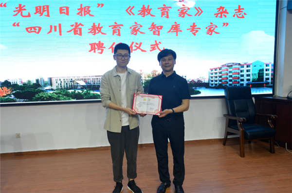 四川省双流艺体中学“艺塑人生”大讲堂暨《教育家》论坛成员学校授牌仪式举行