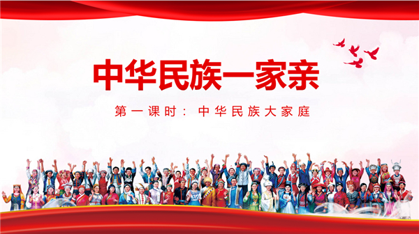 一张大屏连通的云端课堂——记北京特级教师姚春平与新疆和田库库买提小学师生一堂别开生面的德育课