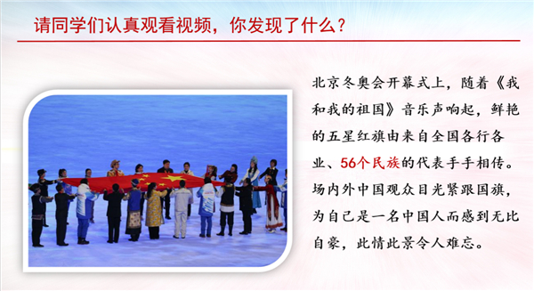 一张大屏连通的云端课堂——记北京特级教师姚春平与新疆和田库库买提小学师生一堂别开生面的德育课