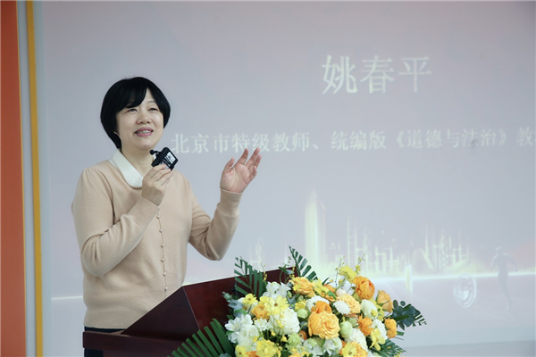一张大屏连通的云端课堂——记北京特级教师姚春平与新疆和田库库买提小学师生一堂别开生面的德育课