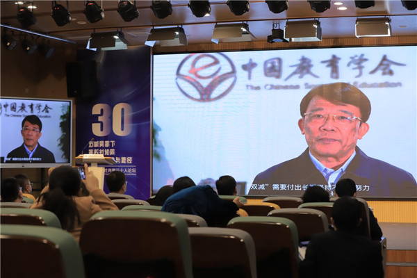 中国家校社共育三十人论坛开幕，全国教育名家共话协同育人新机制