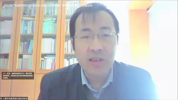 2022年广东省名校长工作室主持人团队专项研修暨“家校社协同育人”主题论坛顺利举办