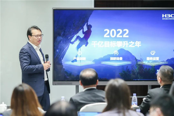 与变革同行，新华三以全新市场战略推动数字经济高质量发展
