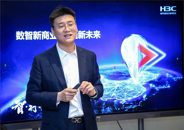 与变革同行，新华三以全新市场战略推动数字经济高质量发展