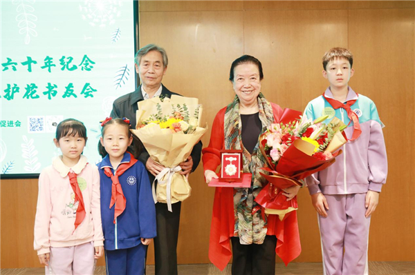 范崇嬿从事儿童工作六十年暨春泥护花书友会在京举行