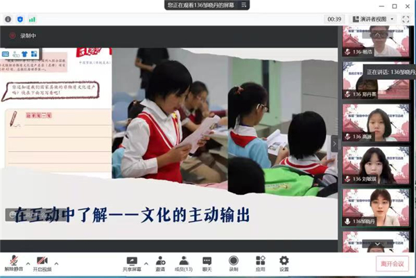 以青年之力 向经典致敬——首届“致敬中华优秀传统文化”项目学习活动线上答辩正式启动