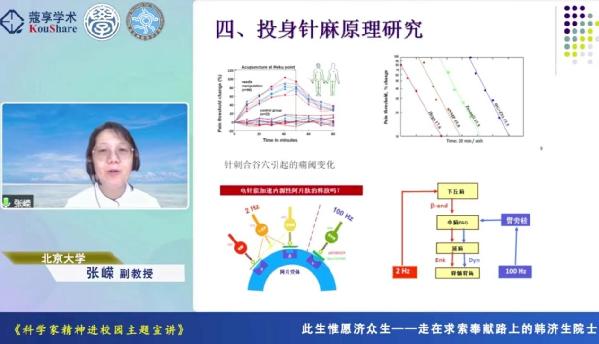 科学家精神进校园系列宣讲活动首场活动举办