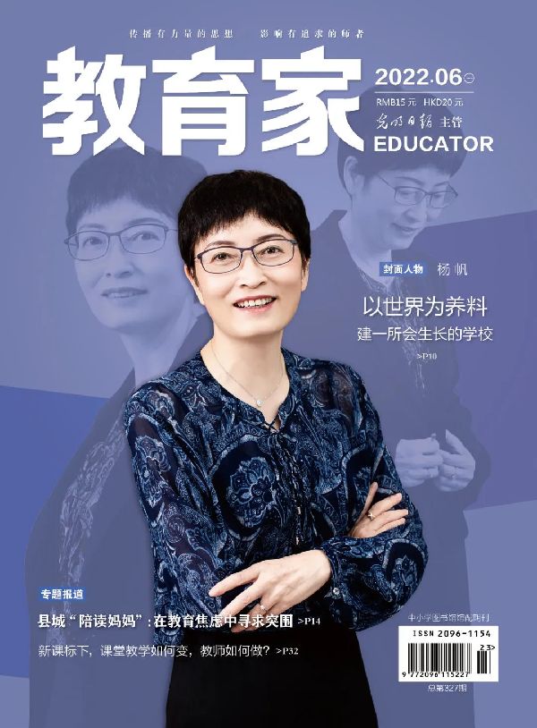 以世界为养料，建一所会生长的学校——访深圳市龙华区万科双语学校校长杨帆