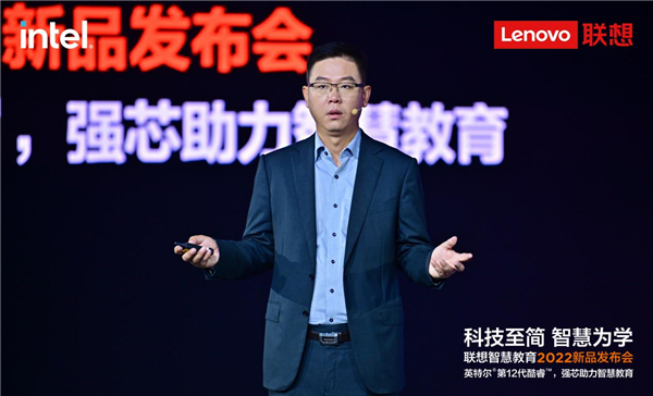 以教师为中心，联想智慧教育新品全方位助力教师备授课