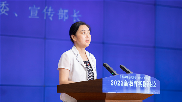 2022新教育实验研讨会举行