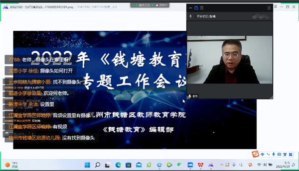 杭州市钱塘区举行2022年《钱塘教育》期刊专题工作会议