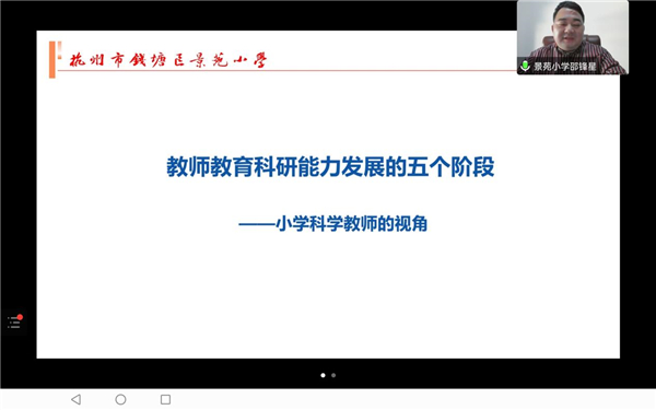 杭州市钱塘区举行2022年《钱塘教育》期刊专题工作会议