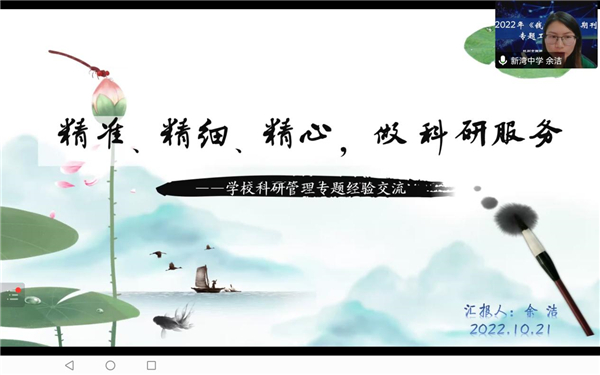 杭州市钱塘区举行2022年《钱塘教育》期刊专题工作会议