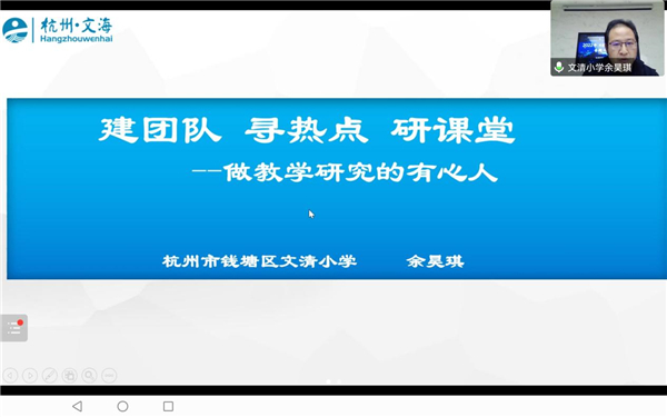 杭州市钱塘区举行2022年《钱塘教育》期刊专题工作会议