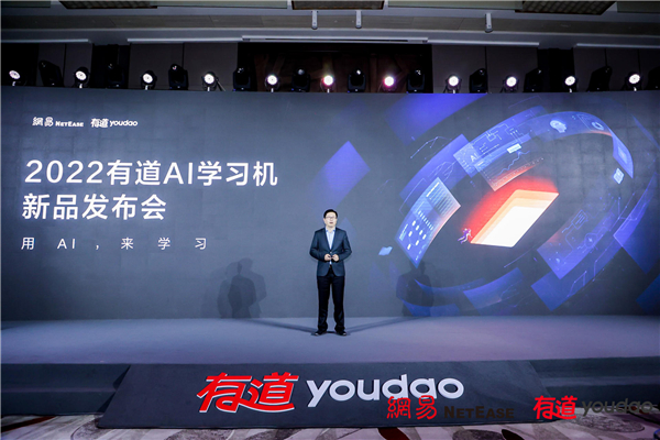用AI来学习，有道AI学习机X10发布