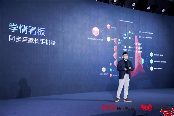 用AI来学习，有道AI学习机X10发布